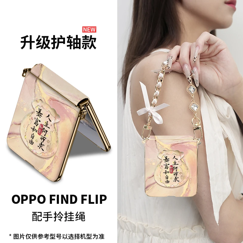 高颜值适用oppo find n3flip暴富手机壳女神创意时尚新款高级轻奢