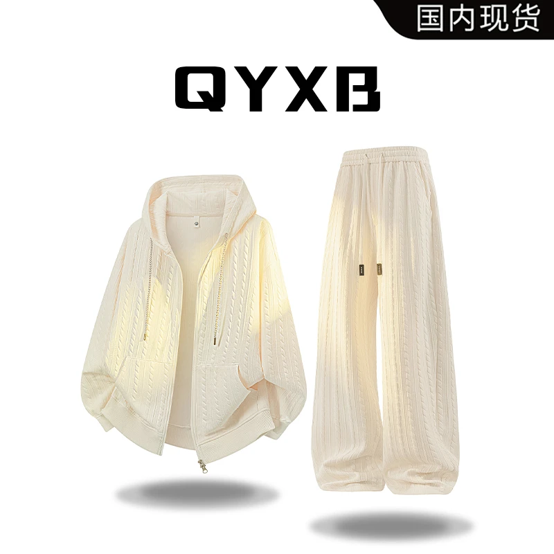 【品牌现货】QYXB开衫拉链连帽卫衣运动套装秋季新款宽松时尚两件套