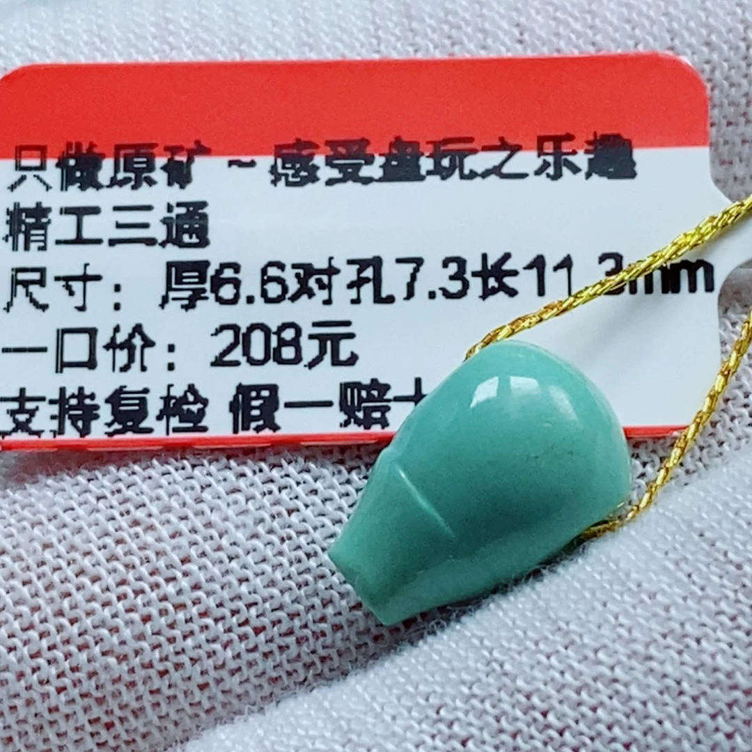 未镶嵌绿松石珠宝奇石