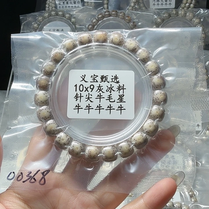 星月菩提手串88888