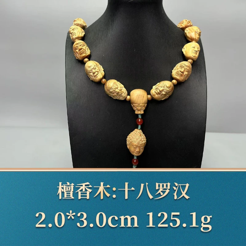 49377 十八罗汉 檀香木