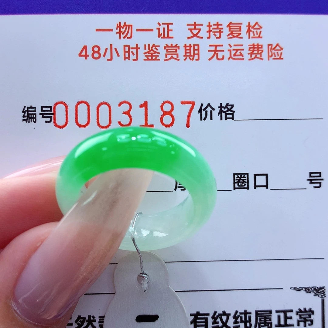 翡翠未镶嵌戒指翡翠