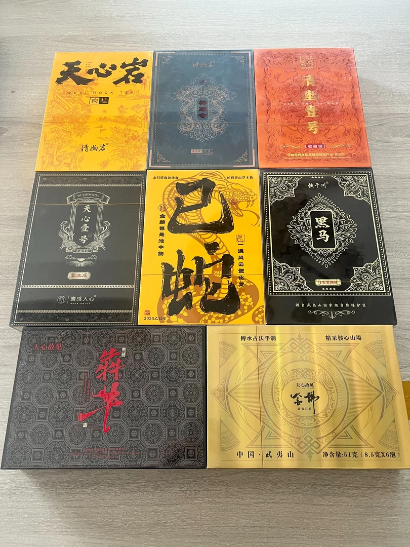 八本岩茶礼盒特惠组合