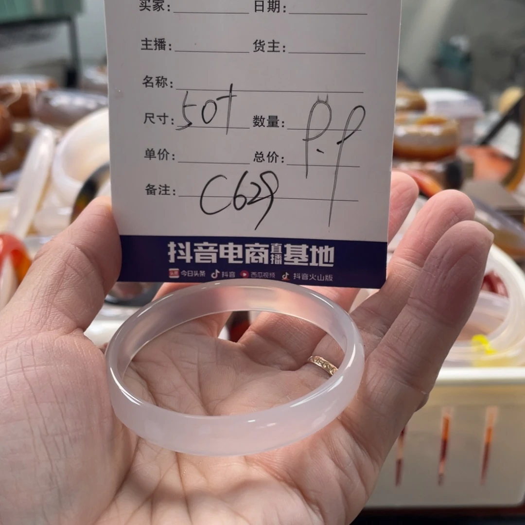 玛瑙/玉髓未镶嵌手镯