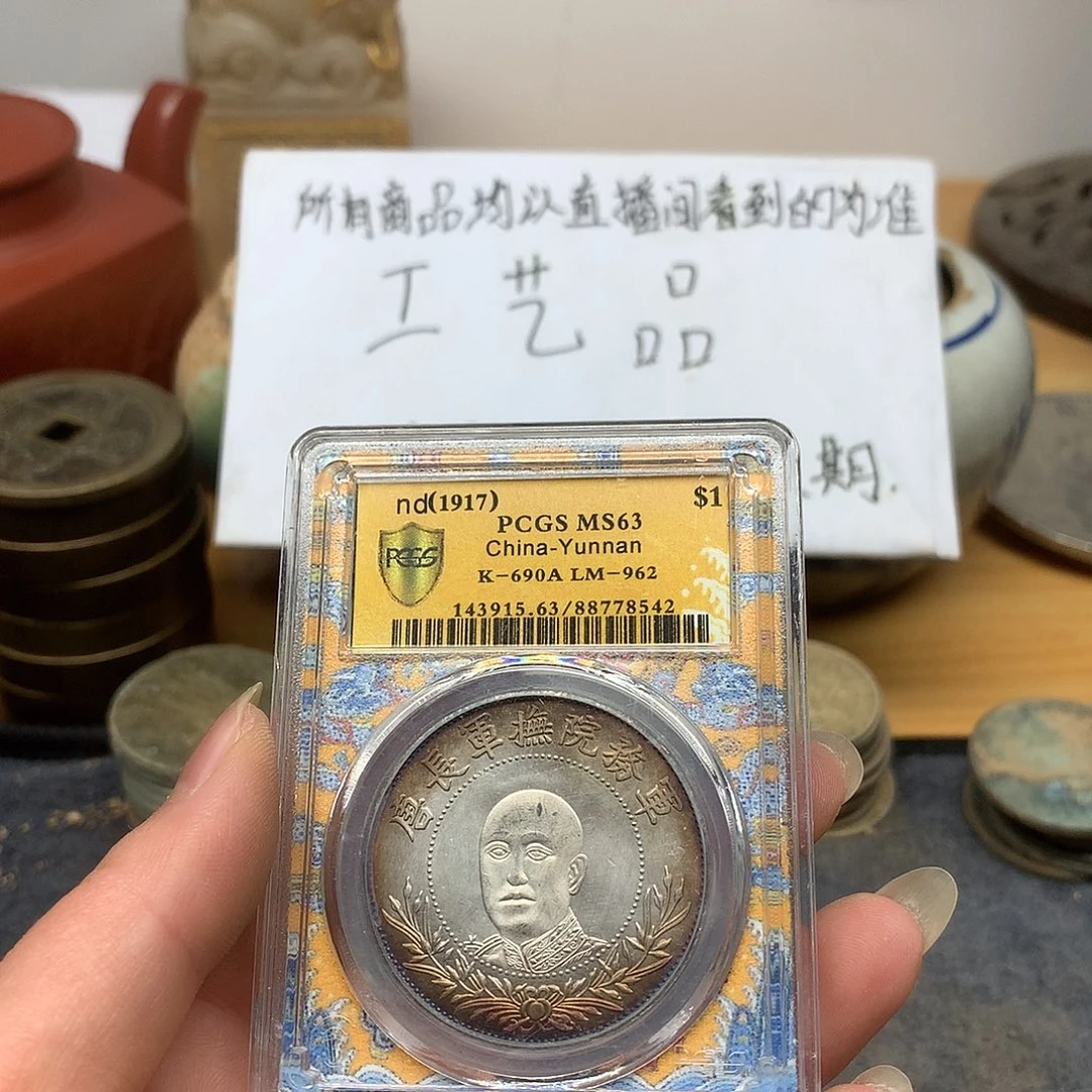 一手币子复古工艺品