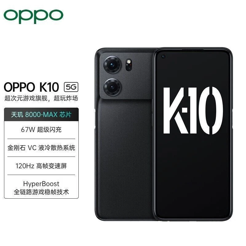 99新 OPPO OPPOK10全网通5G双卡双待120Hz高刷天玑8000-Max处理器
