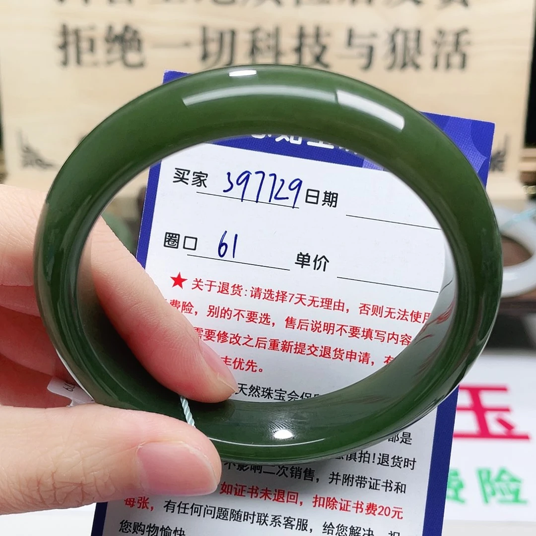 未镶嵌手镯和田玉