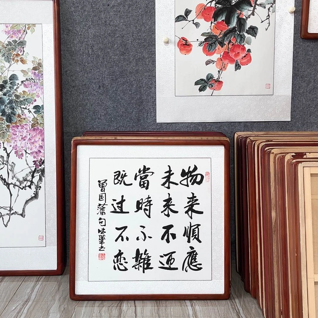 国画书画作品带框63×63
