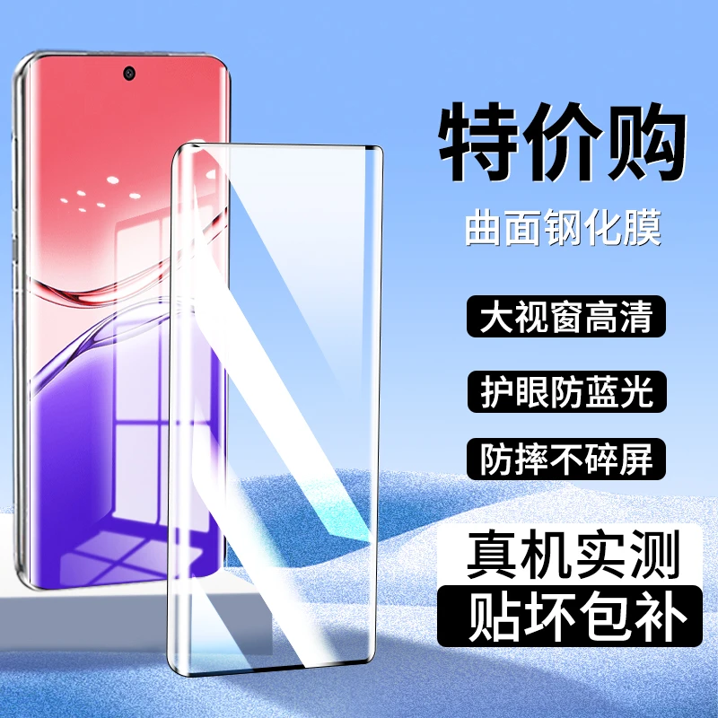 适用OPPOA5Pro钢化膜A3Pro曲面A2Pro高清抗蓝光A1Pro防摔手机贴膜