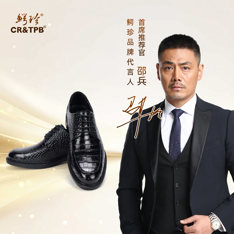 鳄珍鳄鱼皮鞋设计师潮款牛皮压纹商务鞋 EZ24240320A