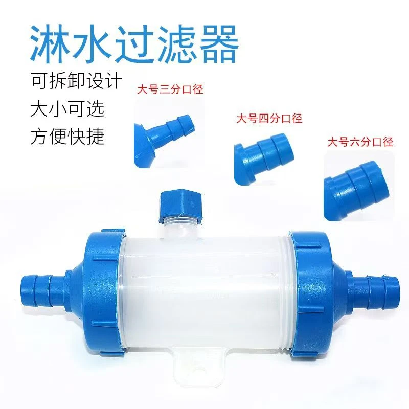 汽车大货车淋水器配件全套滴水刹车水箱水罐过滤器滤网净水器滤杯