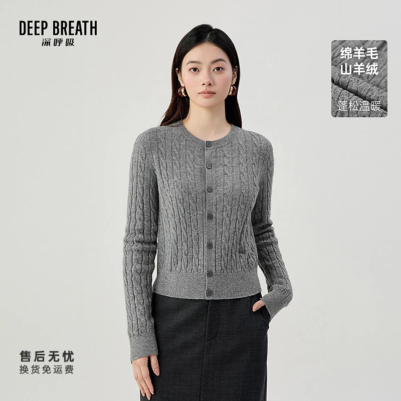DEEP BREATH深呼吸圆领纯色麻花肌理长袖羊毛羊绒针织开衫A401949
