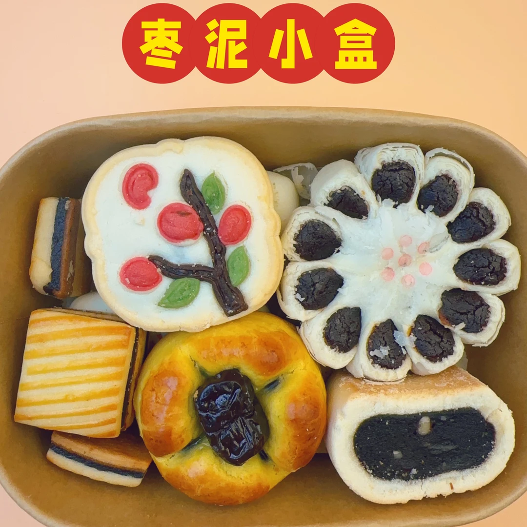 北京稻香村枣泥控必备枣泥小盒7种13个