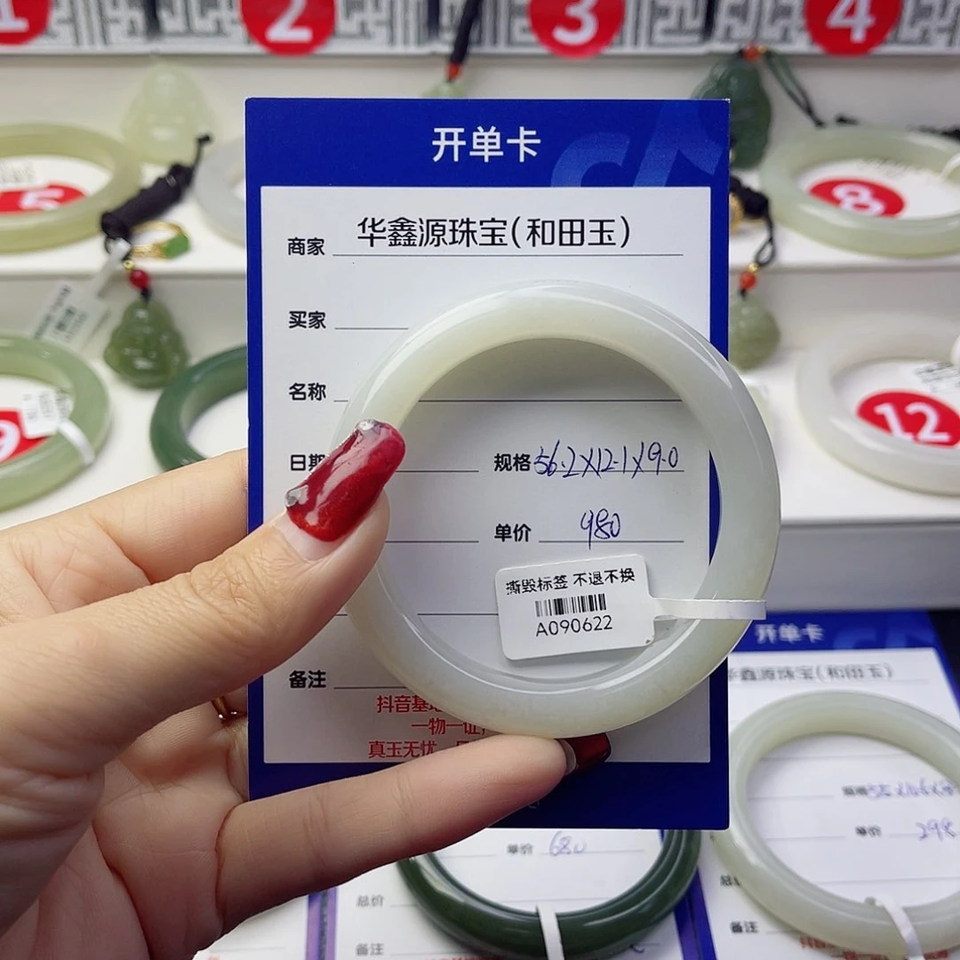 未镶嵌手镯和田玉