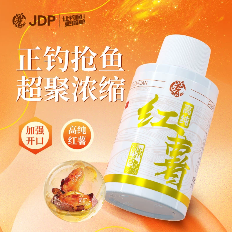 贾东普红薯添加剂钓鱼鲫鱼鲤鱼草鱼鳊鱼钓鱼用具