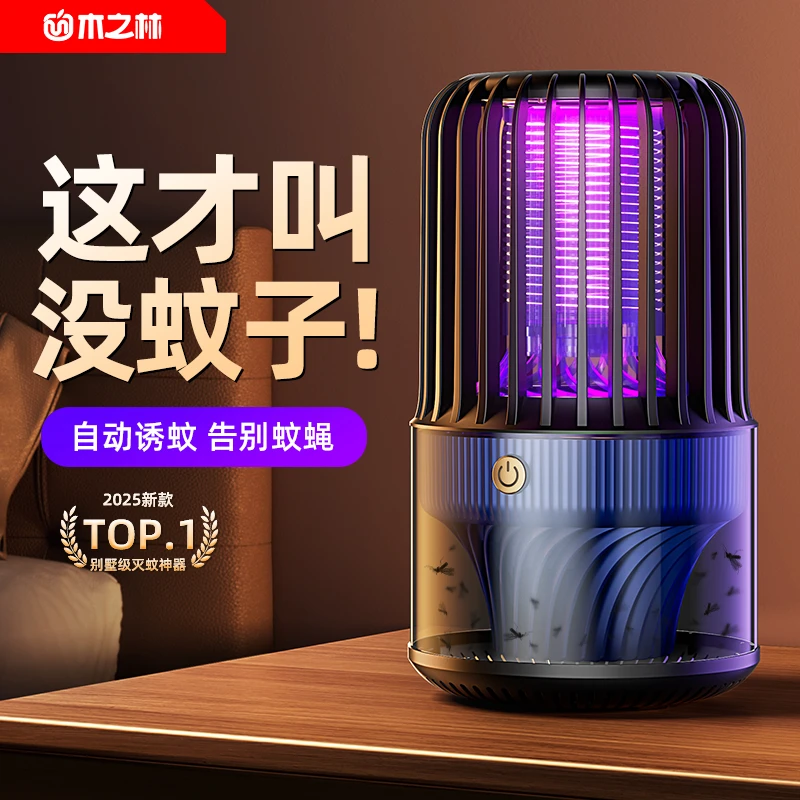 灭蚊灯蚊子消灭神器室内全屋零蚊虫驱蚊灯超强力灭苍蝇电蚊子商用
