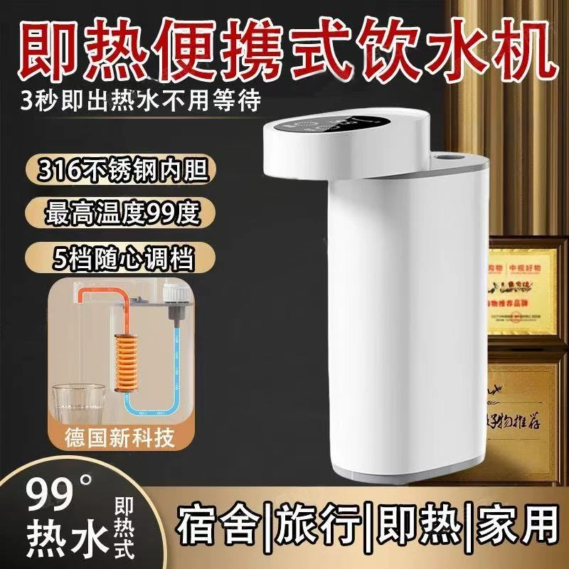 抖音严选即热饮水机小型便携式旅行全自动一体电热水壶烧水壶迷你