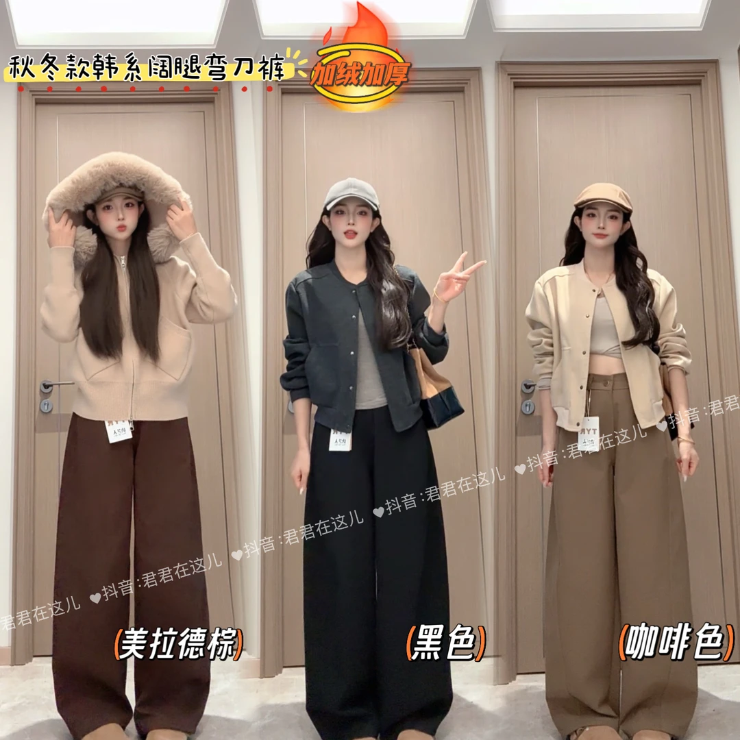 加绒加厚弯刀裤女2025秋冬百搭显瘦高腰宽松直筒阔腿休闲裤