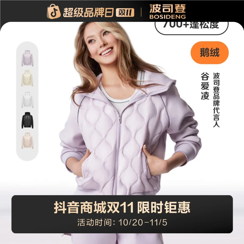 波司登新款鹅绒洋气活力气质时尚运动卫衣轻薄羽绒服3744
