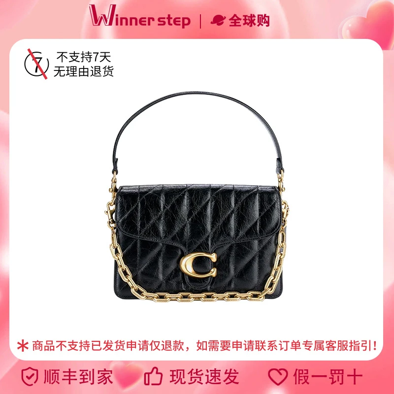 【预售香港直发】COACH蔻驰Tabby26牛皮革单肩包中号黑色CAF55B4/BK