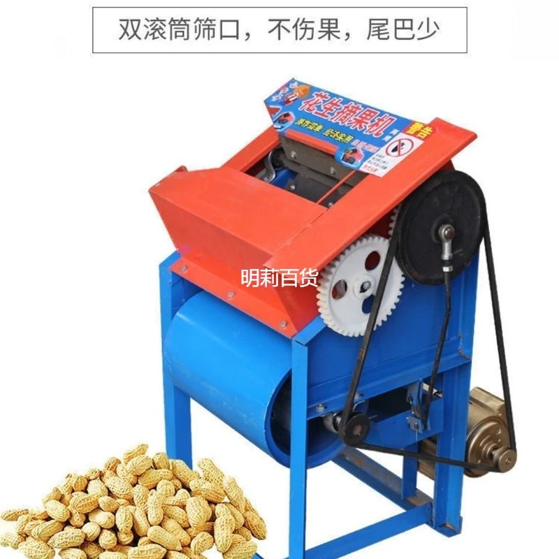 新疆包邮】新款花生摘果机打花生机脱粒机收割机家用小型摘花乌市