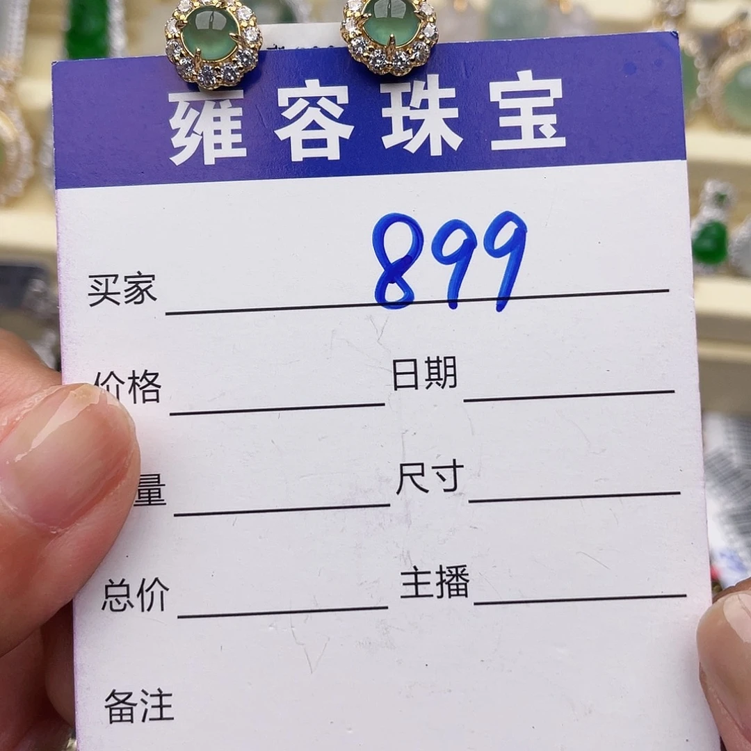银S925镶嵌戒指翡翠