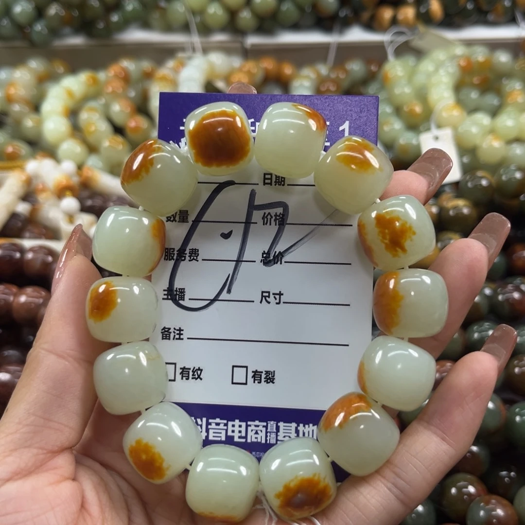 手链未镶嵌透闪石质玉、*后