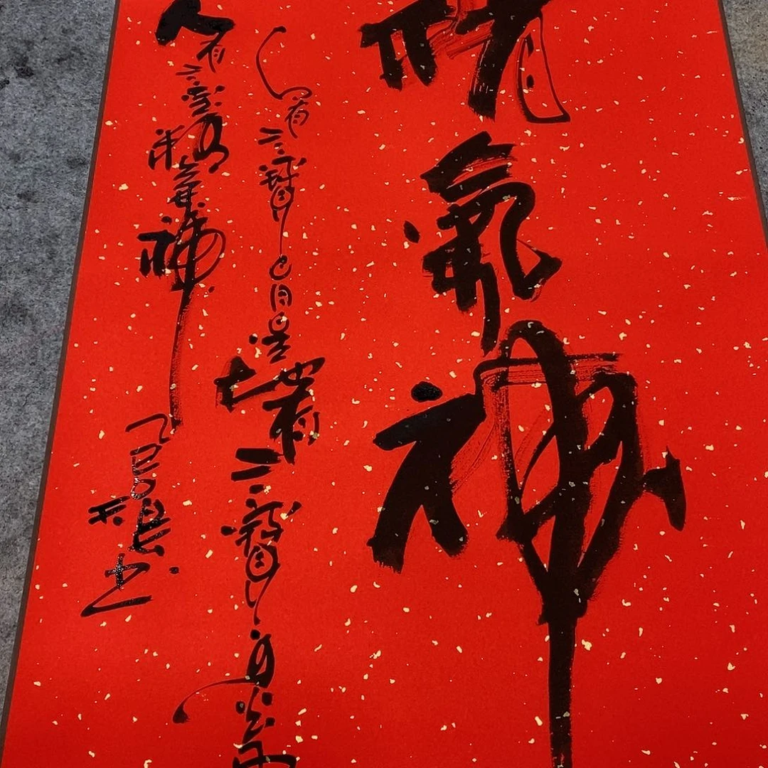 书法吴昊老师手写