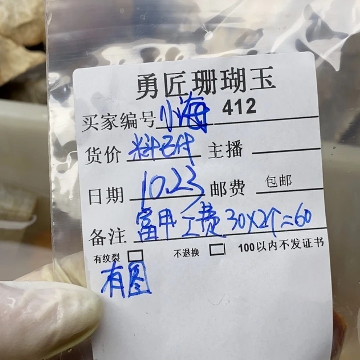 【闪购商品】未镶嵌珊瑚玉硅化玉小***海