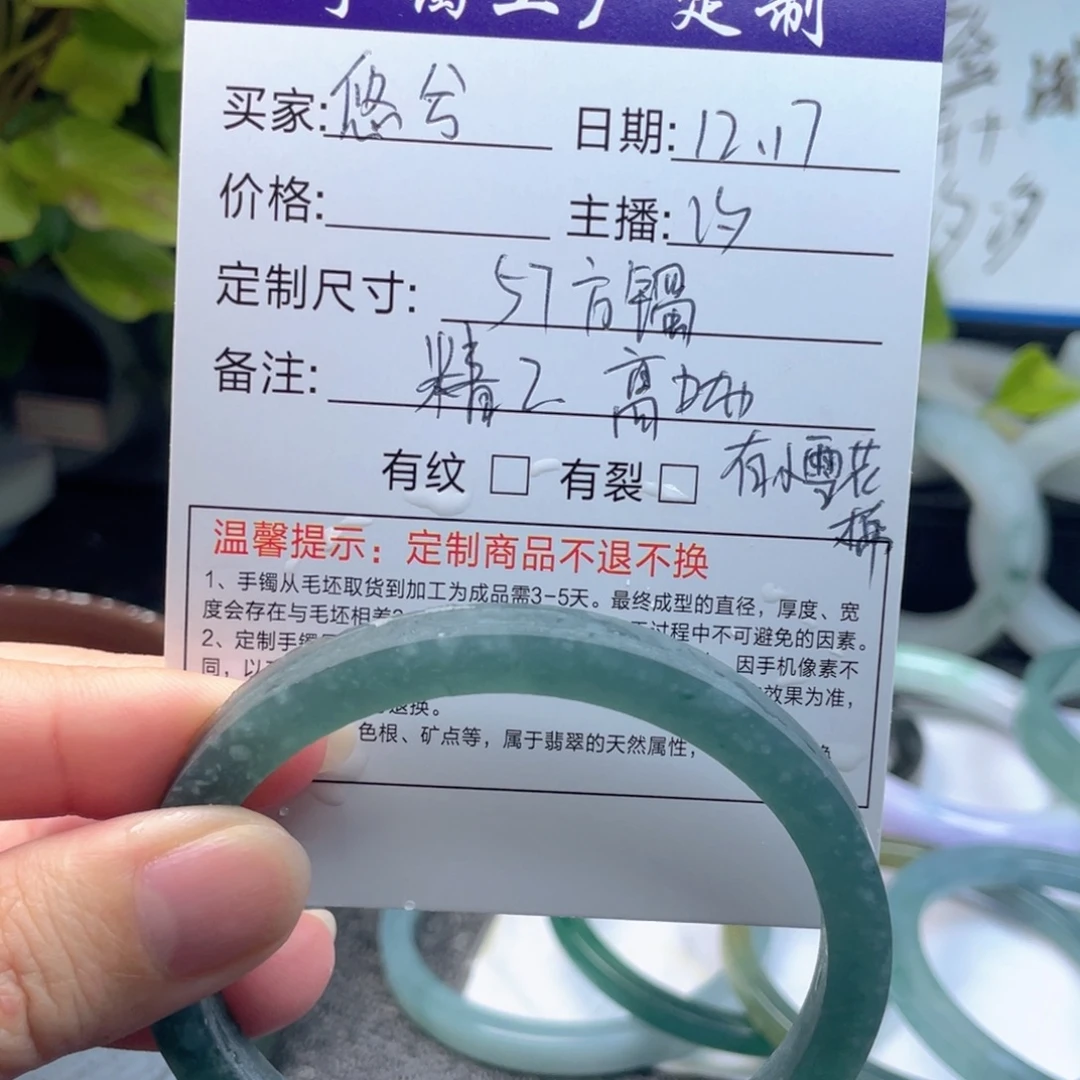 悠***兮定制翡翠未镶嵌翡翠手镯