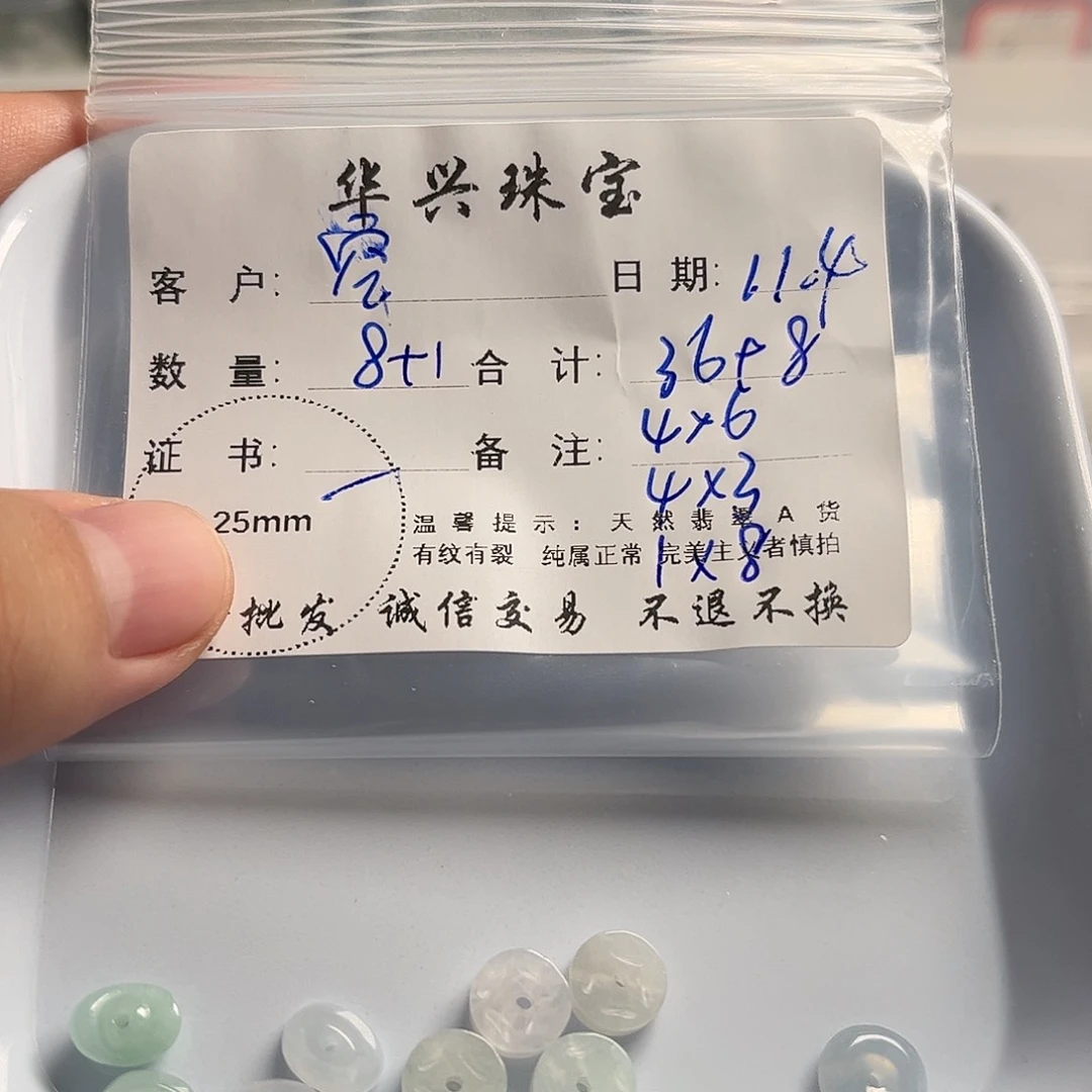空***城翡翠未镶嵌吊坠(不含链)