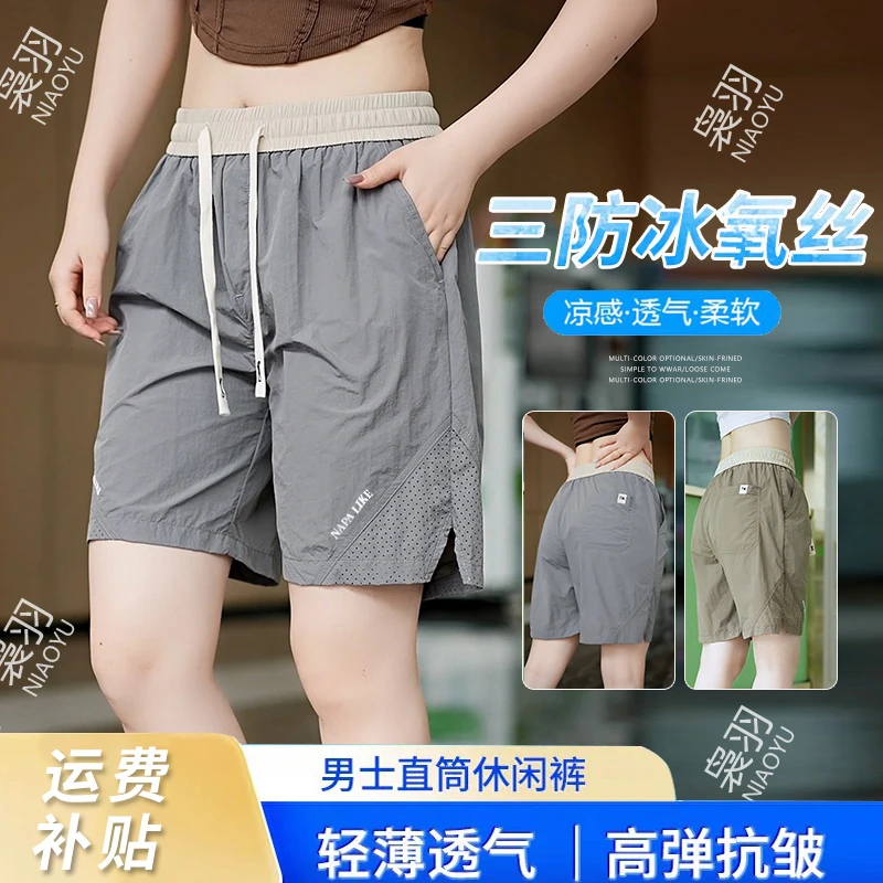 夏季男士速干休闲直筒短裤沙滩马裤冰丝男士运动薄款裤子男款2327