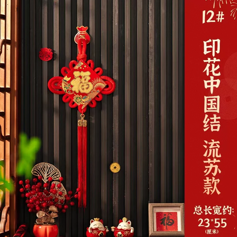 中国结福字挂件新年喜庆挂饰玄关入户门过年春节装饰