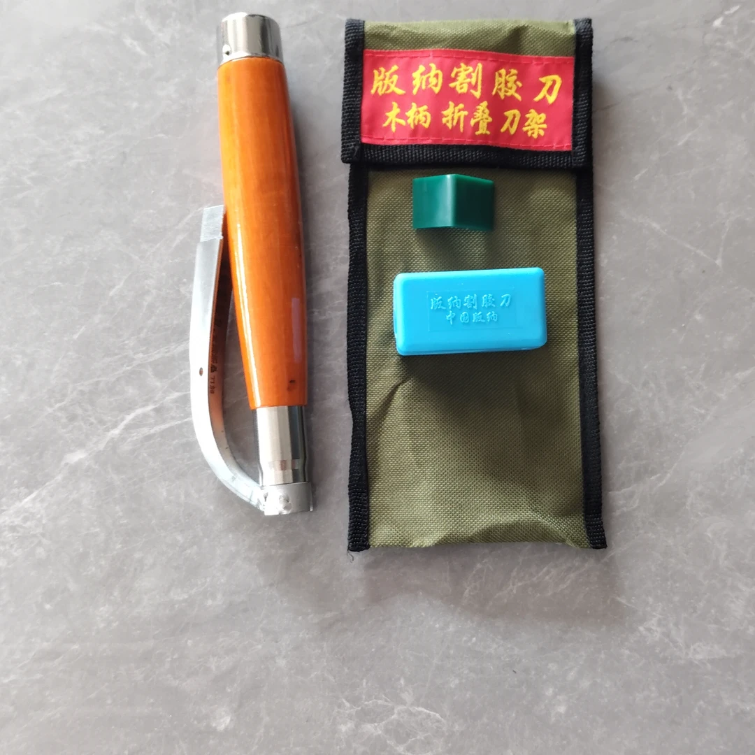木柄折叠刀架吼可抚胶架，折叠处和尾可敲胶舌，携带方便配1盒刀片。
