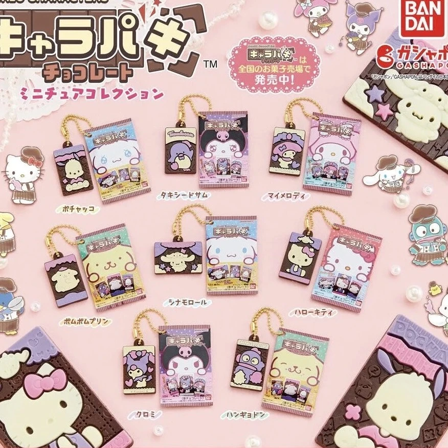 三丽鸥巧克力零食挂件日谷扭蛋