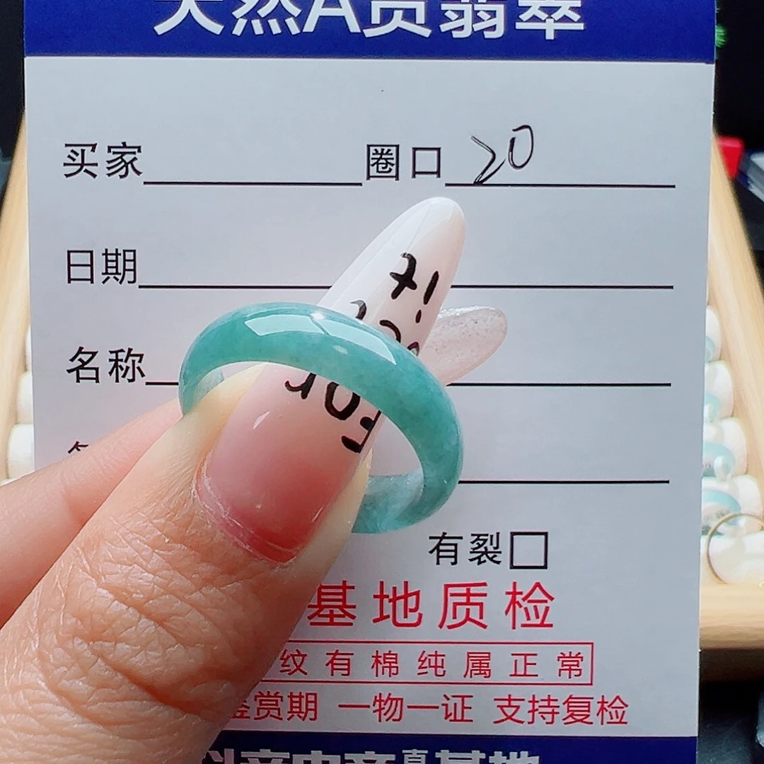 红***色翡翠未镶嵌戒指天然