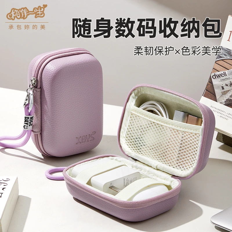 蓝牙耳机手机充电器收纳包便携多功能数据线收纳盒硬壳抗压保护套