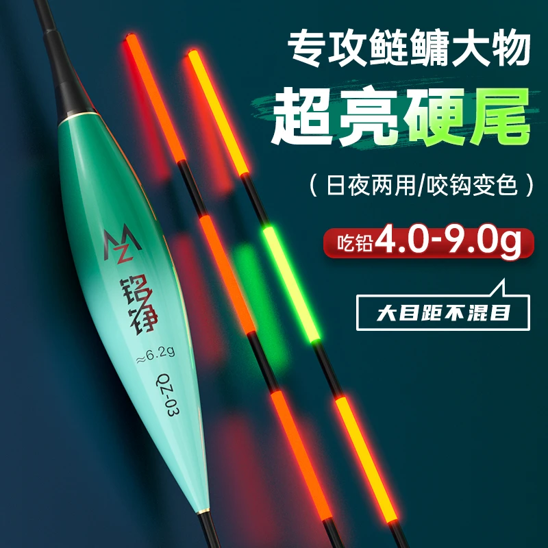 日夜两用大物电子漂醒目矶竿滑漂专用浮漂野钓路滑夜光漂大目距