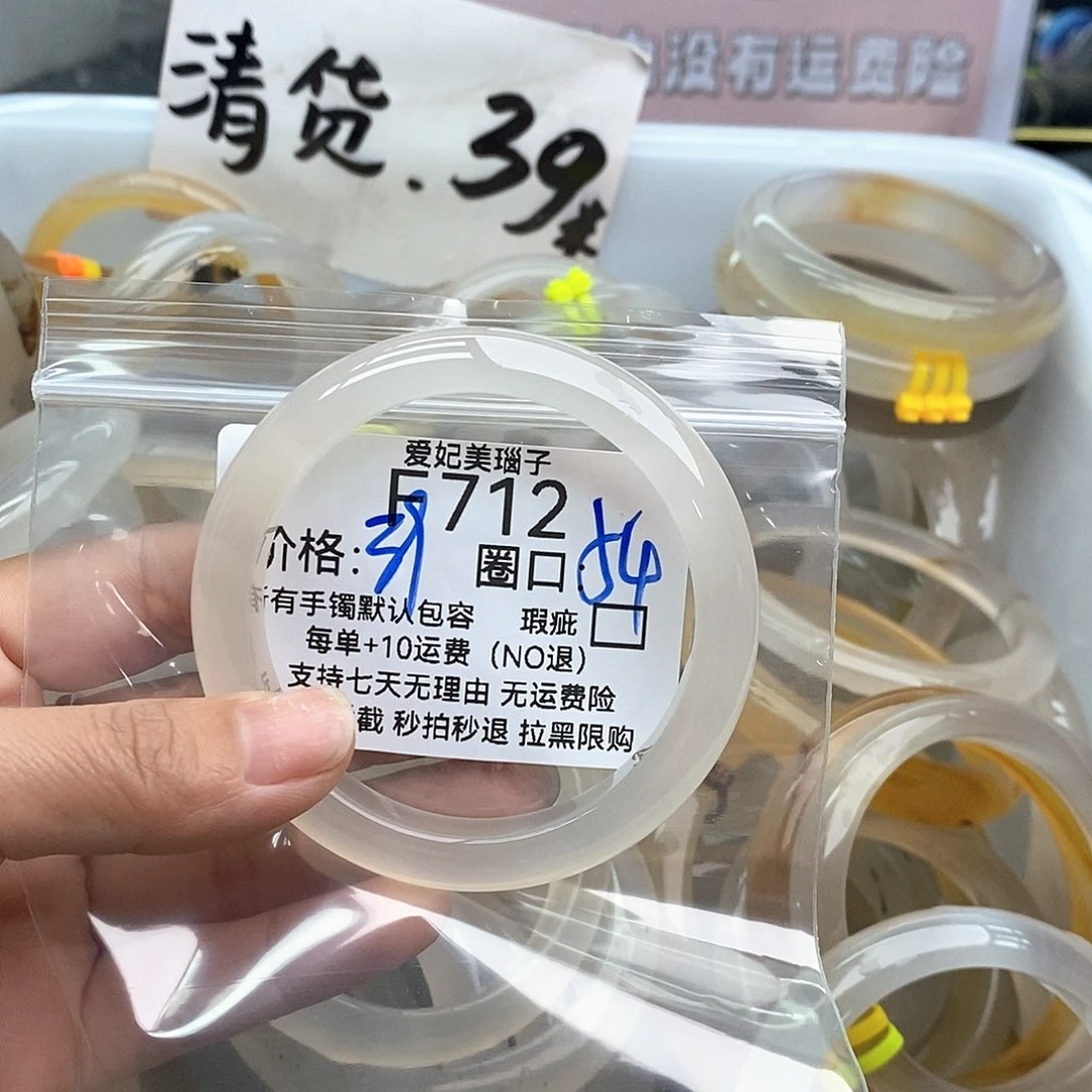 玛瑙/玉髓手镯未镶嵌午****饼712