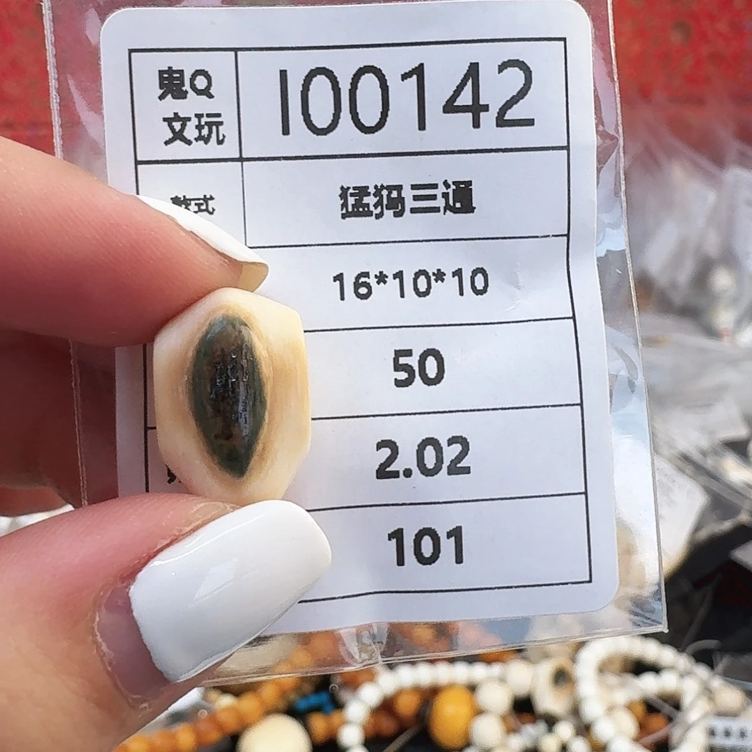 手串/手链/手镯猛犸象牙