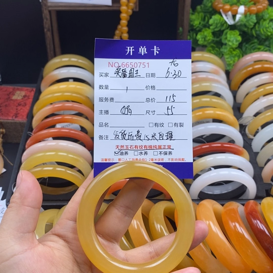 笑***王石英质玉（黄龙玉）未镶嵌手镯50751