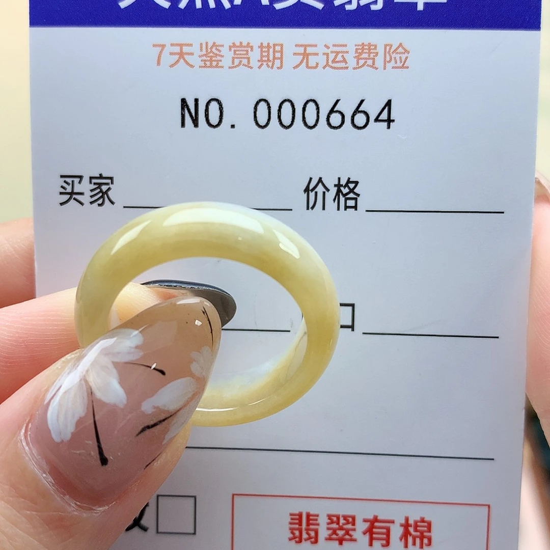 翡翠戒指未镶嵌小****～天然翡翠19号