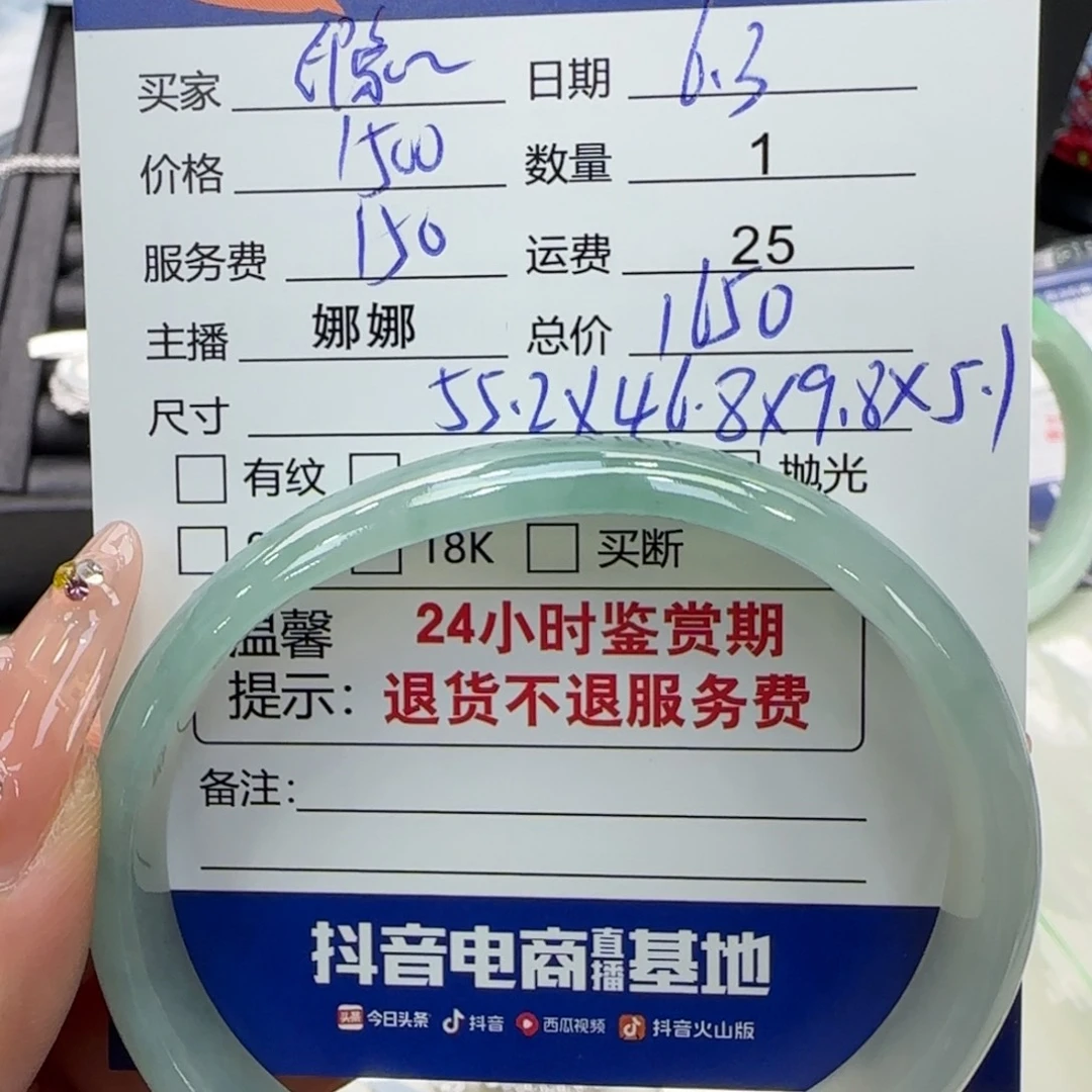 翡翠手镯未镶嵌印****y翡翠手镯
