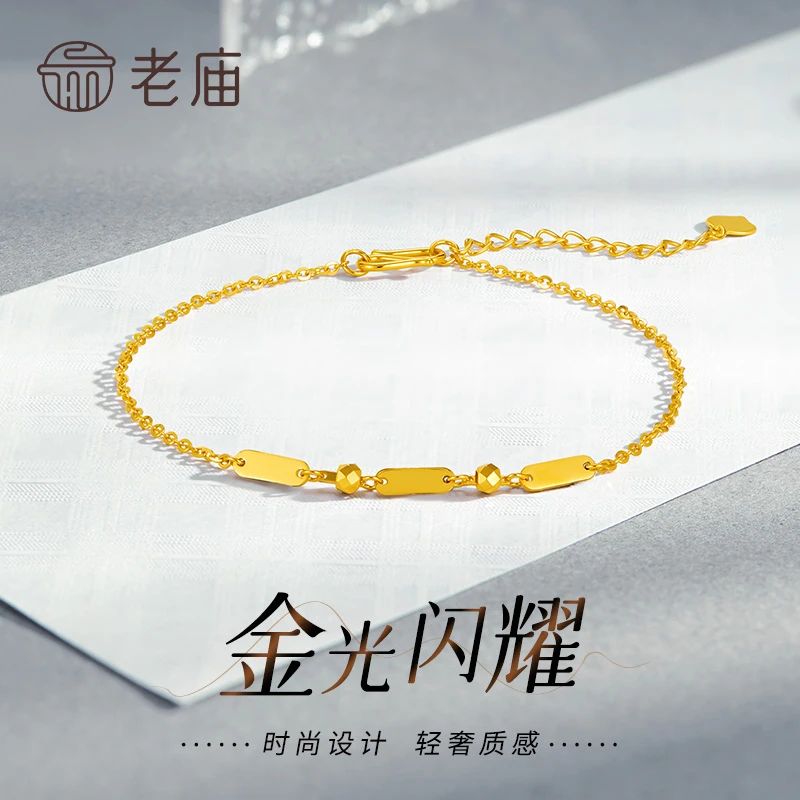 老庙黄金手链足金亮片蹦迪珠手链送女友老婆七夕情人节礼物商城