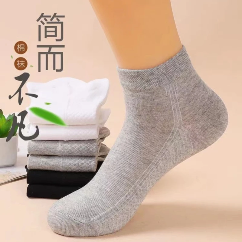 男士棉袜短袜纯色按摩底吸汗简约风商务常规短筒成人袜子