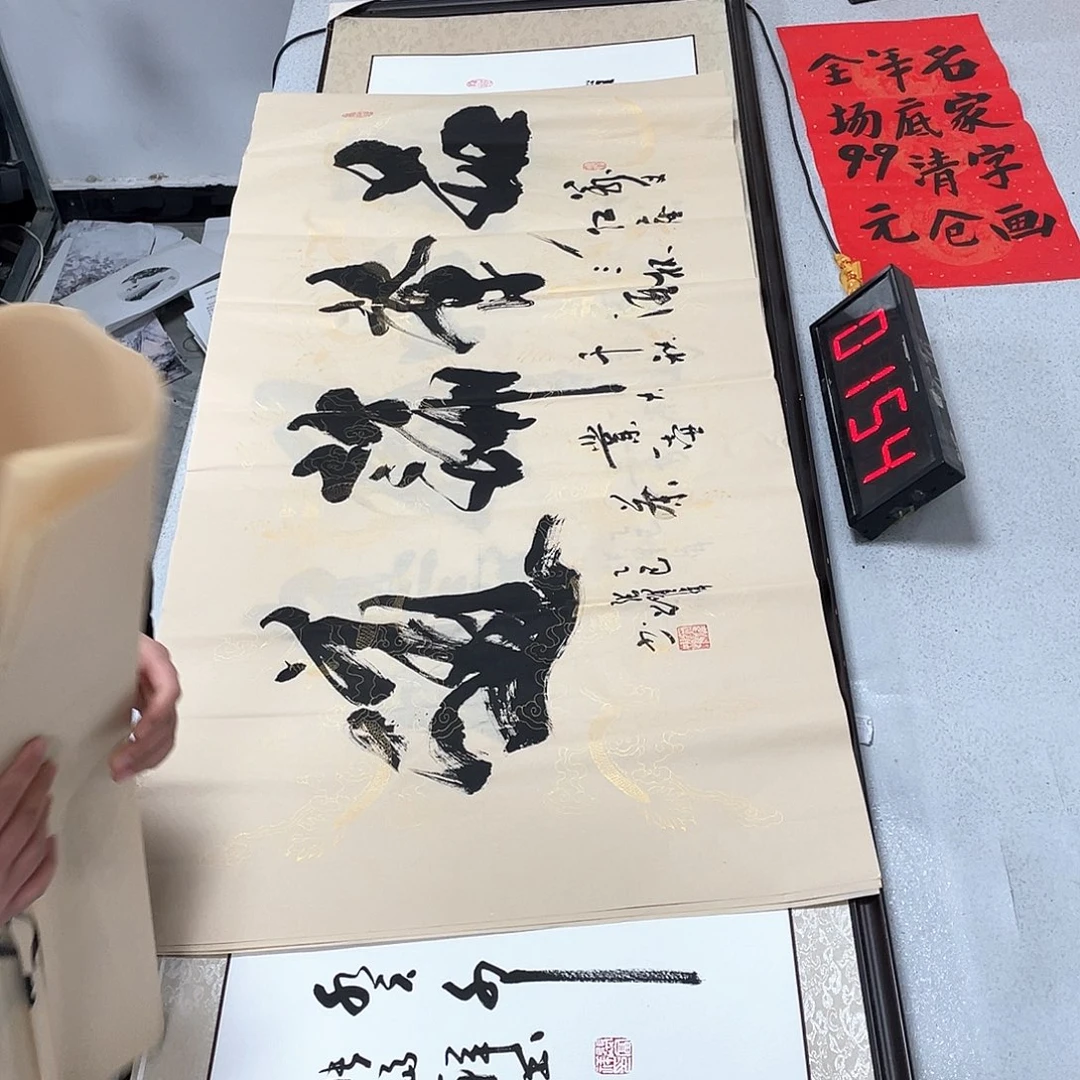 书法书法艺术的艺术
