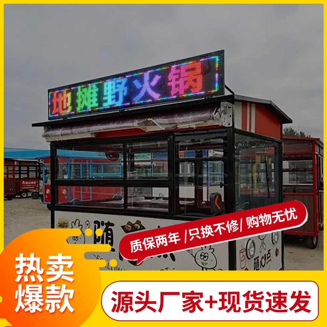 摆摊车流动广告专用广告软屏广告牌显示屏LED电子广告屏单排显示