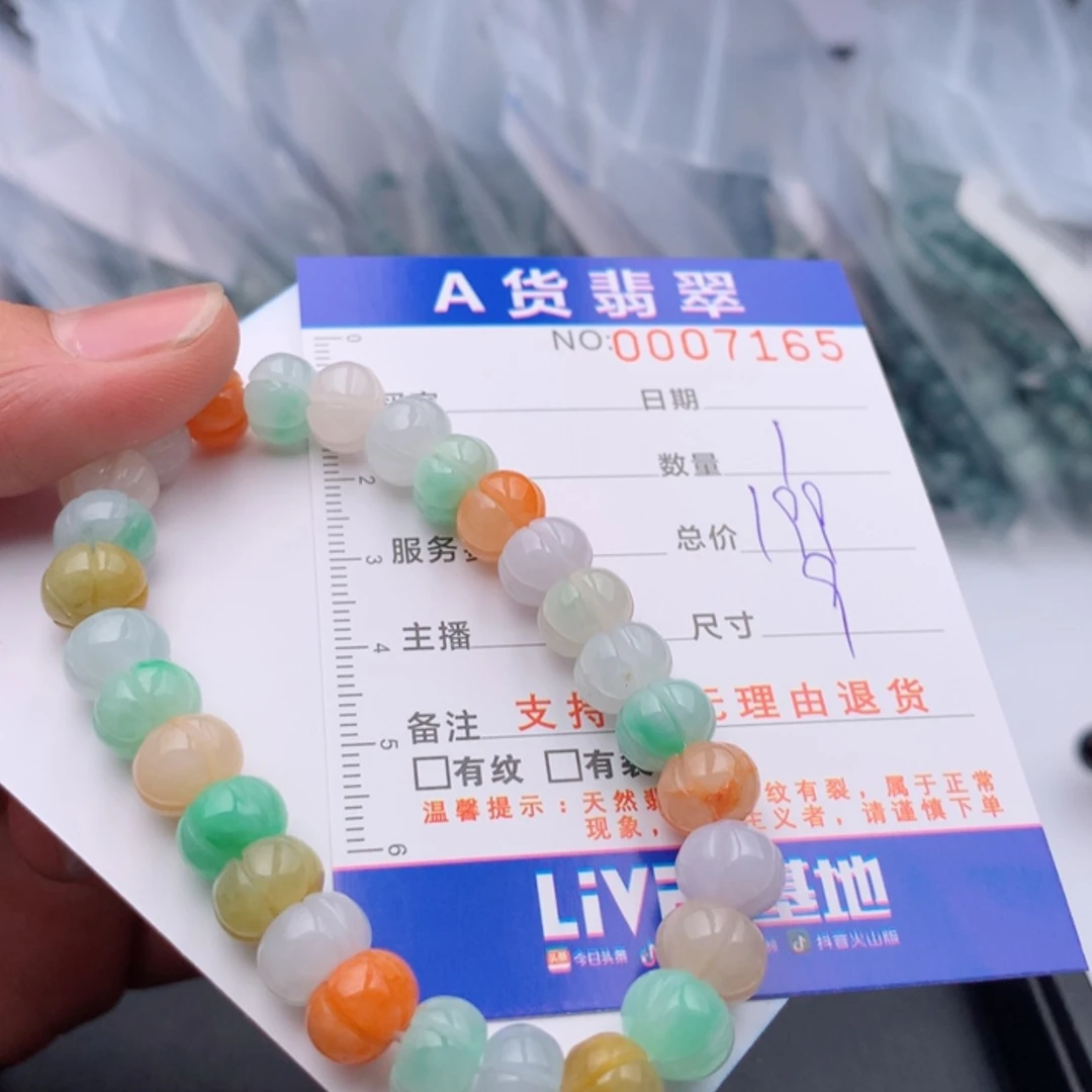 【闪购商品】翡翠手链未镶嵌多样性发货