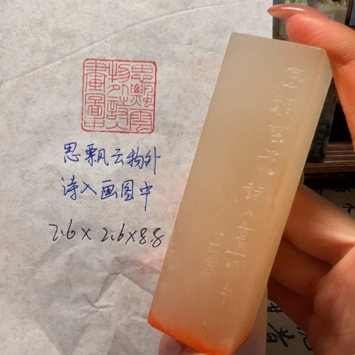 青田石印石思飘云物外