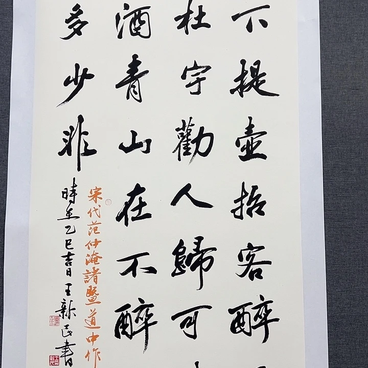 国画书画作品多次